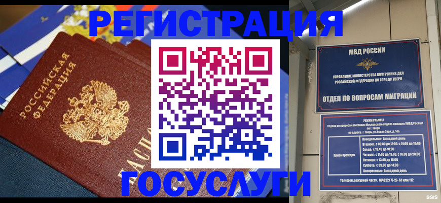 прописка в квартире в Тереке