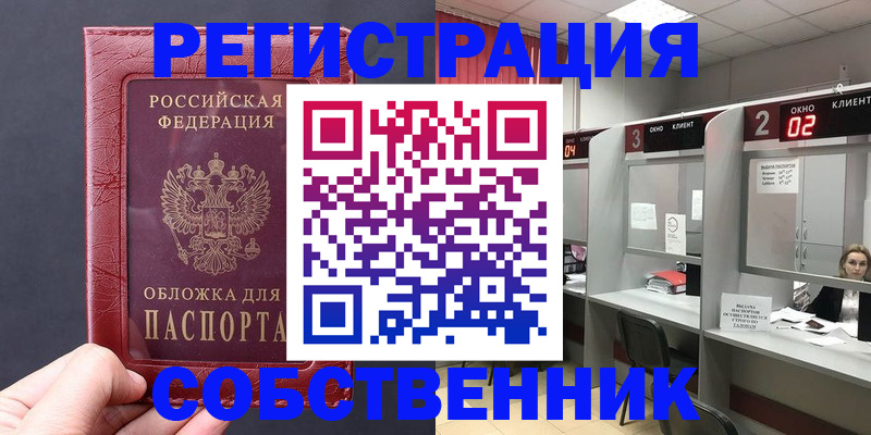 пропишу в квартире в Тереке