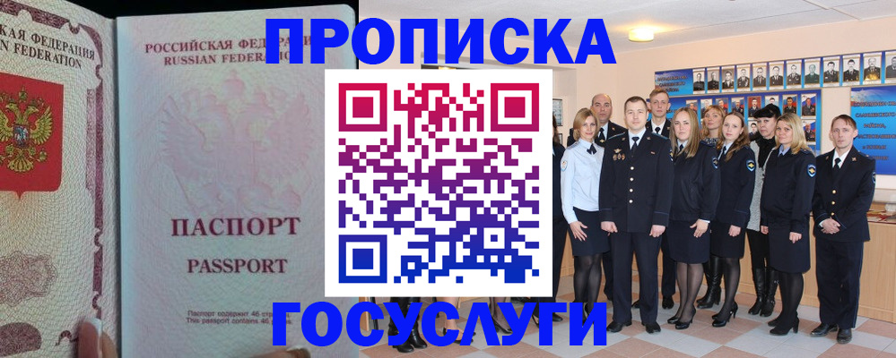 временная регистрация для школы в Тереке