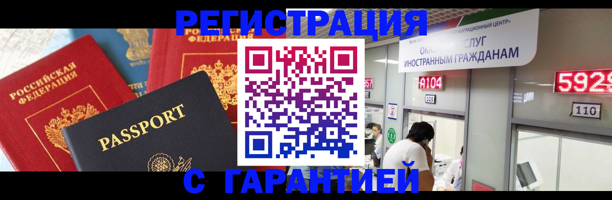 временная регистрация поиск в Тереке